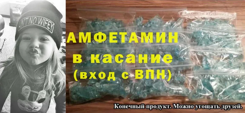 Amphetamine 98%  цена наркотик  мега   Касли 