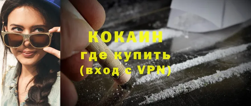 Cocaine 97%  купить наркотики сайты  Касли 